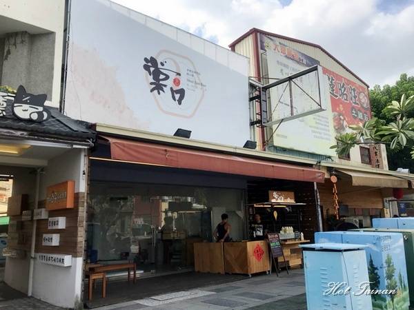 棠口水煎包:【台南美食】海安路上個性水煎包店!三不一沒有的店規請乖乖遵守再來買:棠口水煎包 棠口水煎包:【台南美食】海安路上個性水煎包店!三不一沒有的店規請乖乖遵守再來買:棠口水煎包