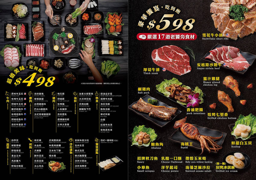 夯肉殿2018.05新菜單2
