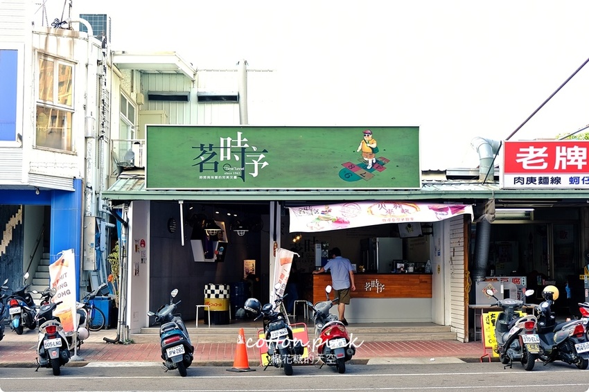 紅到澳門人都來加盟的飲料店台中第一家在大里！加了彈珠汽水的阿婆獨家配方只有茗時序喝得到