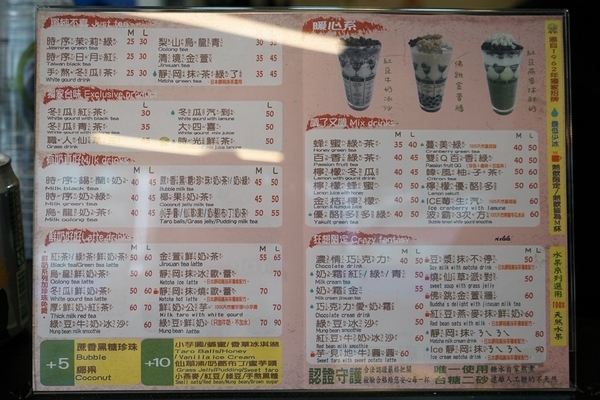 茗時序茶飲專賣(大里東榮店)：大里 茗時序茶飲 立食手搖飲料店 九份芋圓 Q彈波霸 靜岡抹茶 鮮乳坊鮮乳