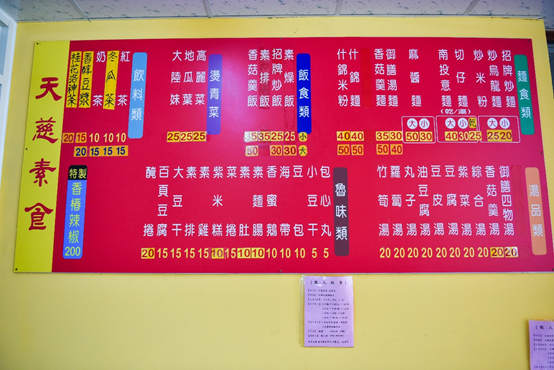 天慈素食忠勇店：台中南屯區美食-CP值超高的平價素食餐廳，滷味$5元起，必點招牌炒飯！