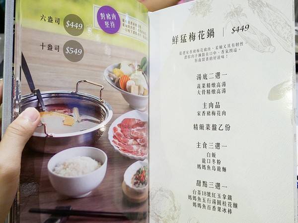 百味釜精緻鍋物:百味釜精緻鍋物-新竹東區精緻鍋物 肉品種類多 餐後甜點精緻又吸睛 樓下的媽媽魚市場是挑選生鮮的好去處