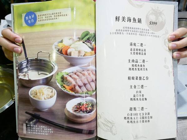 百味釜精緻鍋物:百味釜精緻鍋物-新竹東區精緻鍋物 肉品種類多 餐後甜點精緻又吸睛 樓下的媽媽魚市場是挑選生鮮的好去處