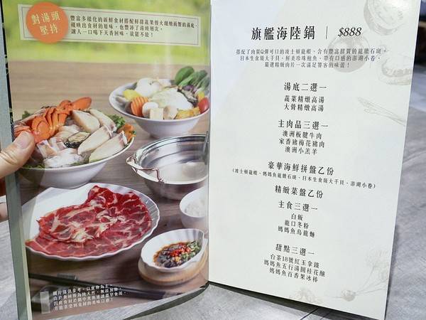 百味釜精緻鍋物:百味釜精緻鍋物-新竹東區精緻鍋物 肉品種類多 餐後甜點精緻又吸睛 樓下的媽媽魚市場是挑選生鮮的好去處