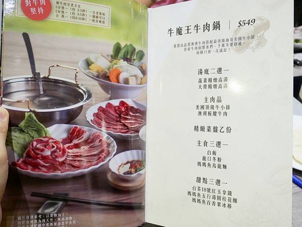 百味釜精緻鍋物:百味釜精緻鍋物-新竹東區精緻鍋物 肉品種類多 餐後甜點精緻又吸睛 樓下的媽媽魚市場是挑選生鮮的好去處