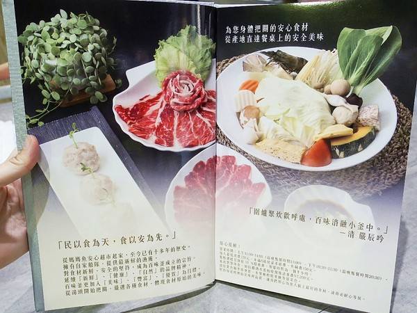 百味釜精緻鍋物:百味釜精緻鍋物-新竹東區精緻鍋物 肉品種類多 餐後甜點精緻又吸睛 樓下的媽媽魚市場是挑選生鮮的好去處