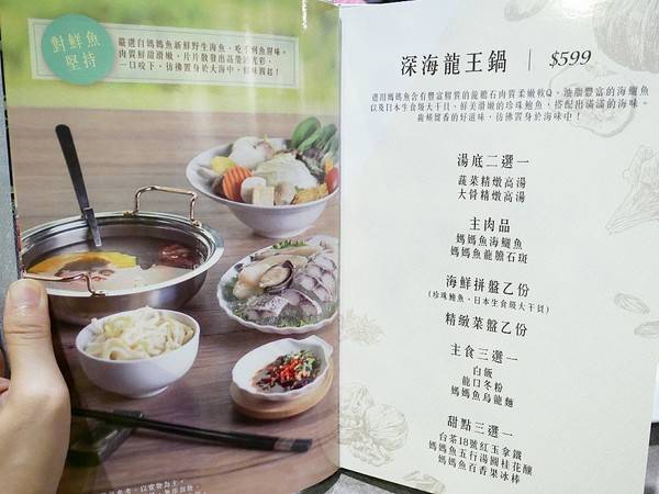 百味釜精緻鍋物:百味釜精緻鍋物-新竹東區精緻鍋物 肉品種類多 餐後甜點精緻又吸睛 樓下的媽媽魚市場是挑選生鮮的好去處