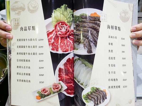 百味釜精緻鍋物:百味釜精緻鍋物-新竹東區精緻鍋物 肉品種類多 餐後甜點精緻又吸睛 樓下的媽媽魚市場是挑選生鮮的好去處