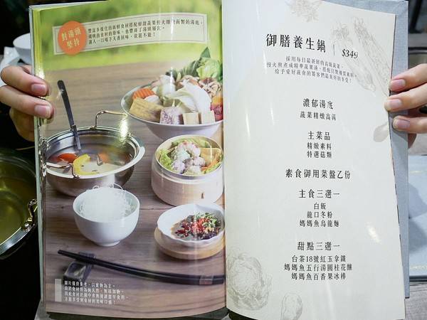 百味釜精緻鍋物:百味釜精緻鍋物-新竹東區精緻鍋物 肉品種類多 餐後甜點精緻又吸睛 樓下的媽媽魚市場是挑選生鮮的好去處