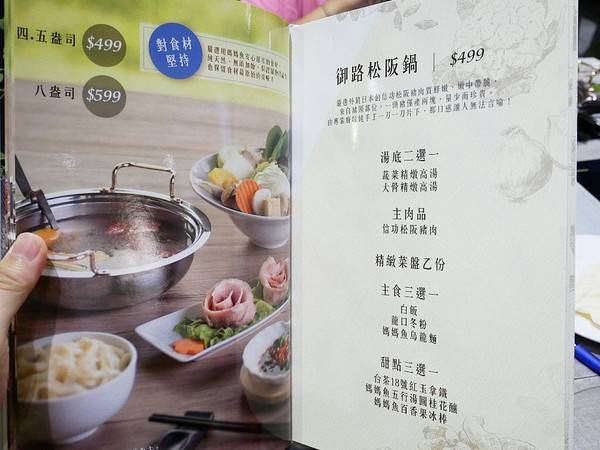 百味釜精緻鍋物:百味釜精緻鍋物-新竹東區精緻鍋物 肉品種類多 餐後甜點精緻又吸睛 樓下的媽媽魚市場是挑選生鮮的好去處