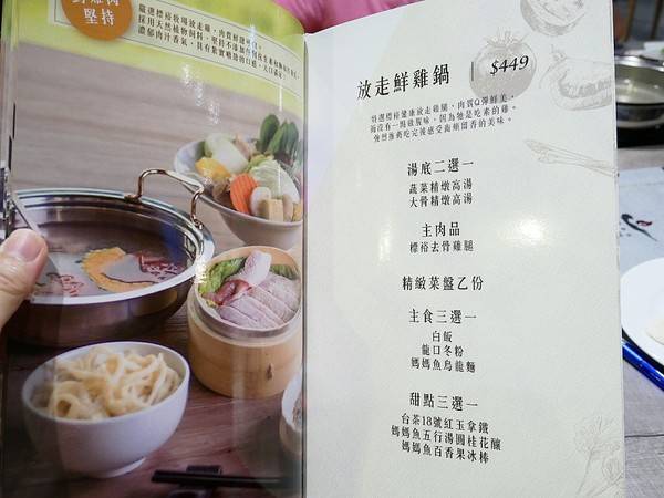 百味釜精緻鍋物:百味釜精緻鍋物-新竹東區精緻鍋物 肉品種類多 餐後甜點精緻又吸睛 樓下的媽媽魚市場是挑選生鮮的好去處