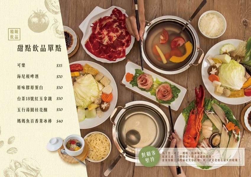 百味釜精緻鍋物菜單