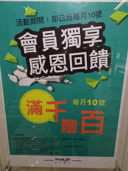 媽媽魚安心超市-明湖店 (5).JPG
