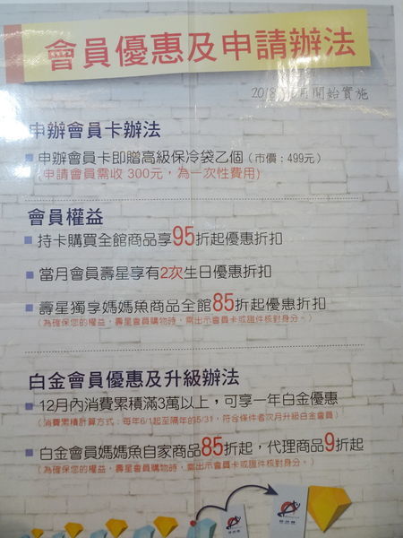 媽媽魚安心超市-明湖店 (2).jpg