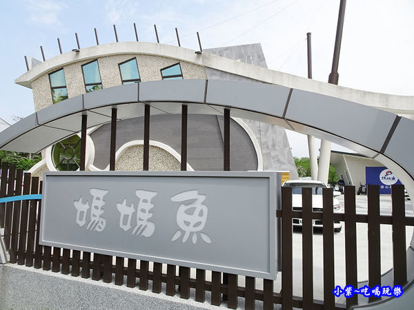 媽媽魚安心超市-明湖店 (14).jpg