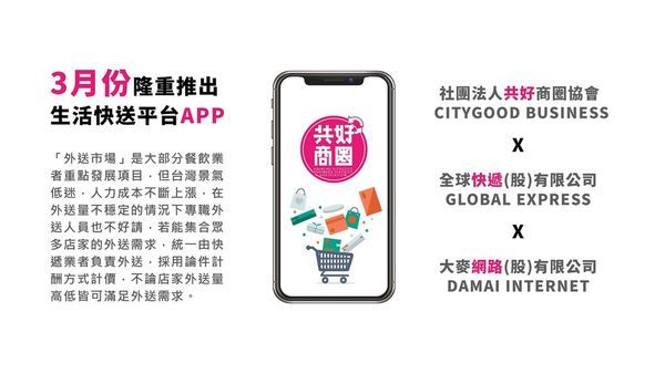 社團法人共好商圈協會 (2).jpg