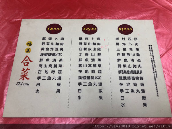 圓圓家愛吃貨-《宜蘭美食》三星福美田園餐廳，卜肉、糕渣特色美食好好吃，厲害的土雞肉也絕不能錯過