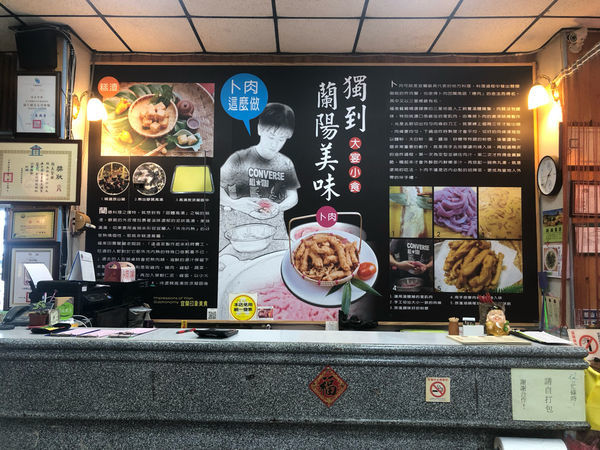 圓圓家愛吃貨-《宜蘭美食》三星福美田園餐廳，卜肉、糕渣特色美食好好吃，厲害的土雞肉也絕不能錯過