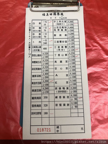 圓圓家愛吃貨-《宜蘭美食》三星福美田園餐廳，卜肉、糕渣特色美食好好吃，厲害的土雞肉也絕不能錯過