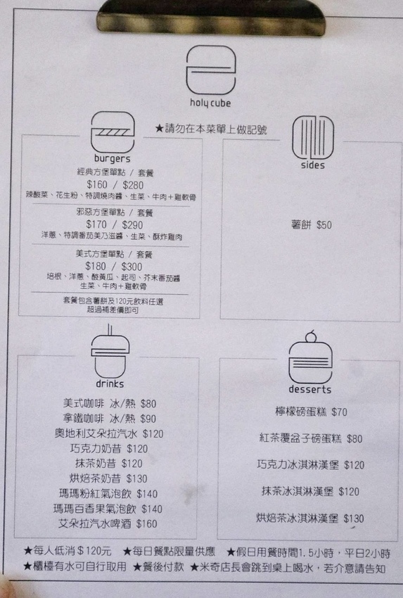和日方常holy cube