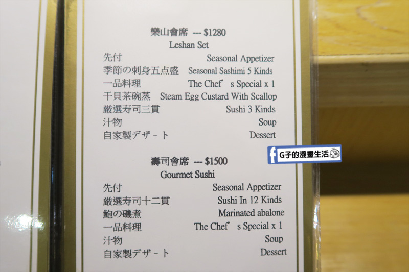 【林森北路壽司無菜單日本料理】樂山割烹壽司.條通美食