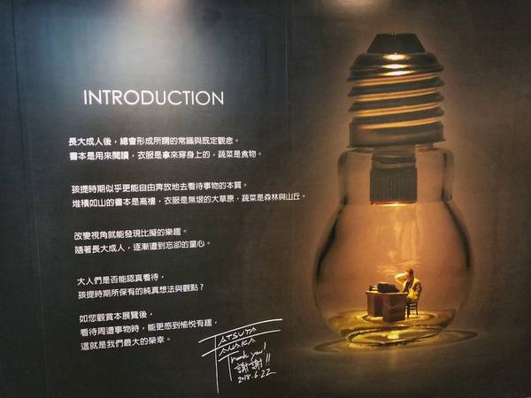 微型展-田中達也的奇想世界：微型展-田中達也的奇想世界6/22-9/9在台中世貿： 9大主題專區（39件實體作品+151件攝影作品） 台灣's最後一站in台中 快來探索田中大師的巧思!!!