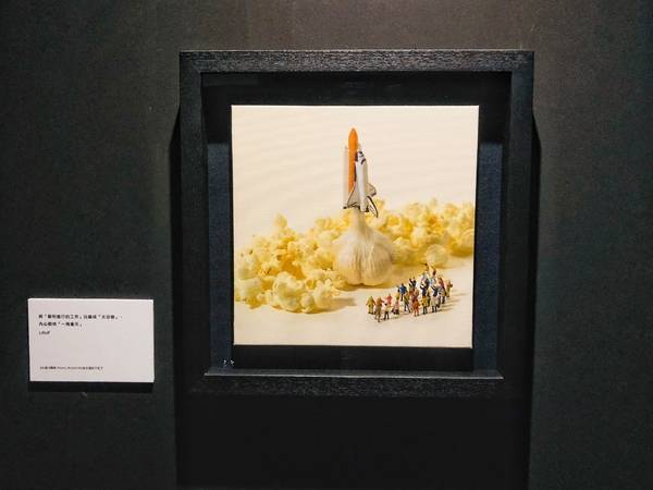 微型展-田中達也的奇想世界：微型展-田中達也的奇想世界6/22-9/9在台中世貿： 9大主題專區（39件實體作品+151件攝影作品） 台灣's最後一站in台中 快來探索田中大師的巧思!!!