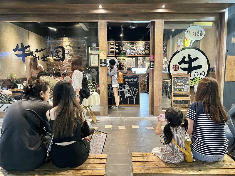 （台北牛肉麵）牛莊園牛肉麵～莊園紅燒/清燉牛肉麵都好吃～人氣牛湯滷蘿蔔、牛肉湯花干千萬別錯過！牛莊園牛肉麵菜單