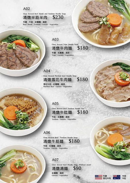 牛莊園牛肉麵 via Kate's Fun Zone