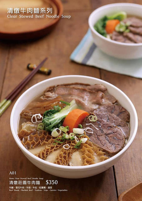 牛莊園牛肉麵 via Kate's Fun Zone