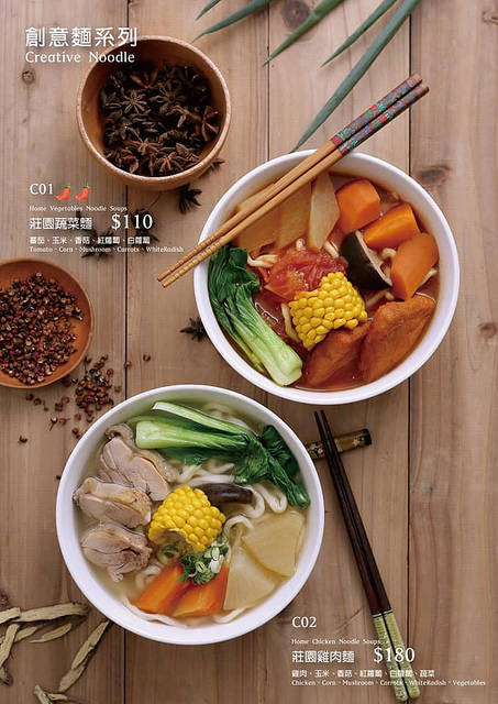 牛莊園牛肉麵 via Kate's Fun Zone