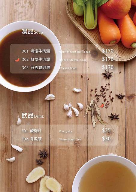 牛莊園牛肉麵 via Kate's Fun Zone