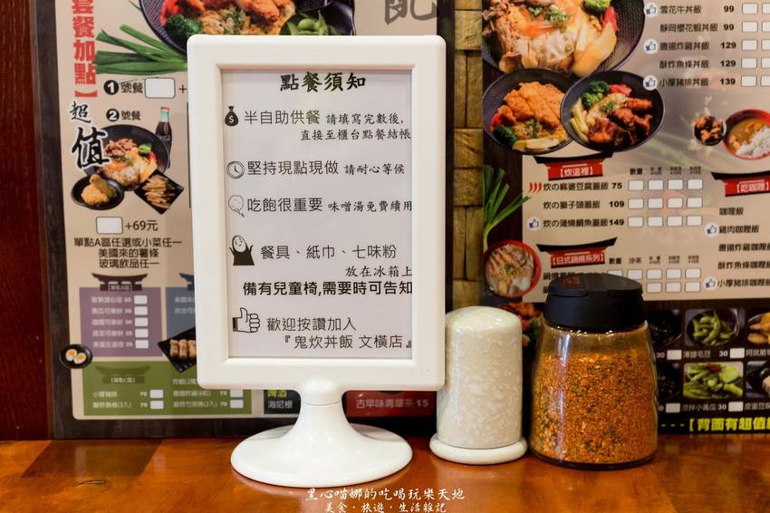 高雄前鎮︱鬼炊丼飯　高CP值的平價用心丼飯料理，加飯只要10元、還有免費味噌湯，就是要你飽到走不動！！（寵物友善餐廳）