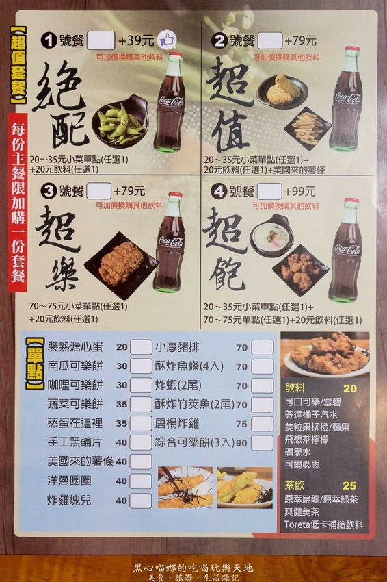 高雄新興︱鬼炊丼飯(文橫店) 新增香氣十足的燒肉丼,還多了4種口味拉麵,選擇性又更多啦!!(寵物友善餐廳)