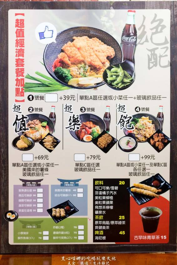 高雄前鎮︱鬼炊丼飯　高CP值的平價用心丼飯料理，加飯只要10元、還有免費味噌湯，就是要你飽到走不動！！（寵物友善餐廳）