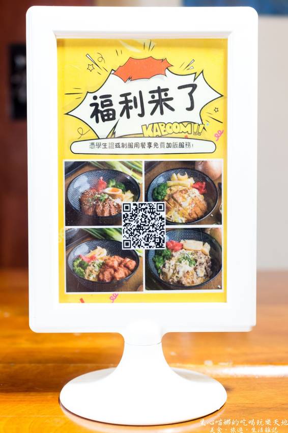 高雄前鎮︱鬼炊丼飯　高CP值的平價用心丼飯料理，加飯只要10元、還有免費味噌湯，就是要你飽到走不動！！（寵物友善餐廳）