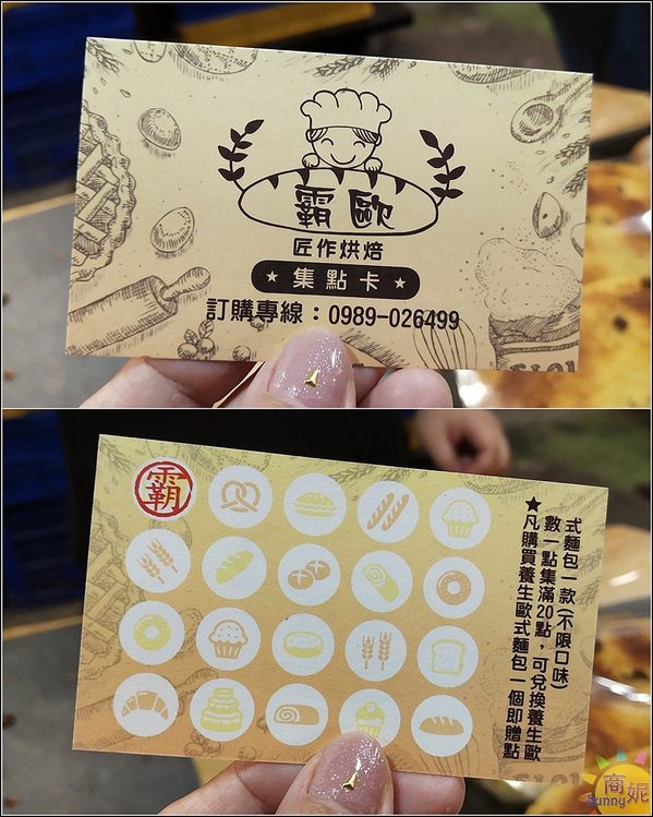 霸歐匠作烘焙:台中大里爆好吃麵包。霸歐匠作烘焙。仁化黃昏市場超人氣歐包平價美味不到四小時完售