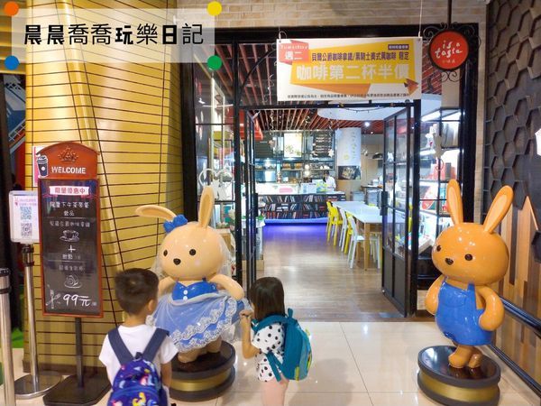 台中親子景點伊莎貝爾數位烘焙體驗館 台中親子景點伊莎貝爾數位烘焙體驗館