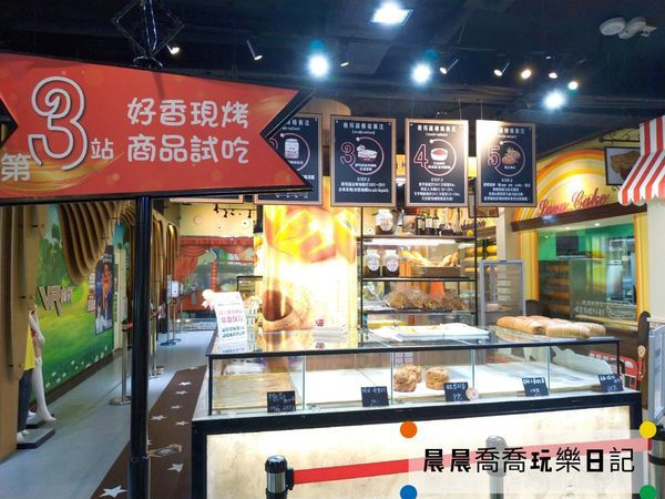 台中親子景點伊莎貝爾數位烘焙體驗館 台中親子景點伊莎貝爾數位烘焙體驗館