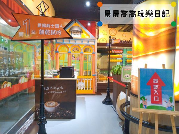 台中親子景點伊莎貝爾數位烘焙體驗館 台中親子景點伊莎貝爾數位烘焙體驗館