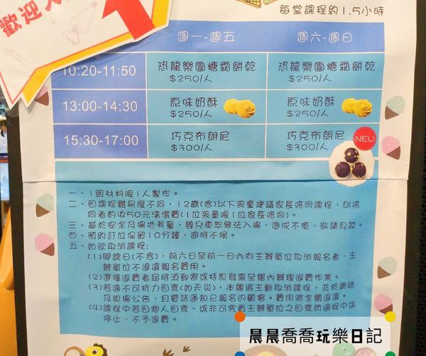 台中親子景點伊莎貝爾數位烘焙體驗館 台中親子景點伊莎貝爾數位烘焙體驗館