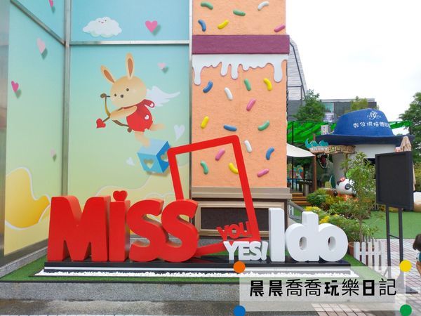 台中親子景點伊莎貝爾數位烘焙體驗館 台中親子景點伊莎貝爾數位烘焙體驗館