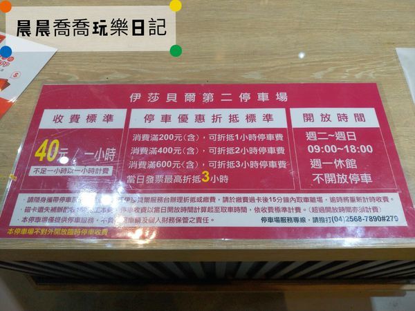 台中親子景點伊莎貝爾數位烘焙體驗館 台中親子景點伊莎貝爾數位烘焙體驗館