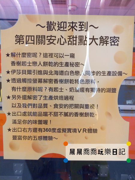 台中親子景點伊莎貝爾數位烘焙體驗館 台中親子景點伊莎貝爾數位烘焙體驗館