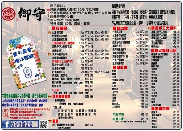 御守火鍋:《新莊火鍋推薦》夏天就是要吃鍋\雙人超值海陸雙拼鍋\菜盤也可換肉盤\真材實料美味\火鍋控不可錯失的『御守火鍋』