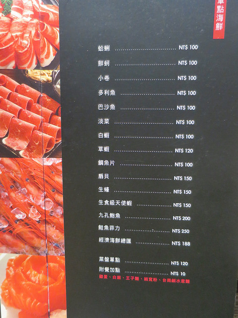 御守石頭火鍋 菜單 (30)