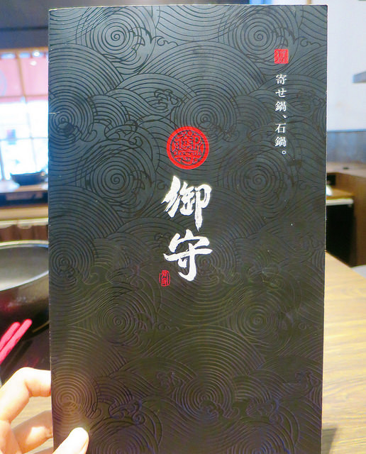 御守石頭火鍋 菜單 (25)