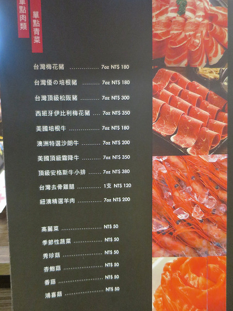 御守石頭火鍋 菜單 (29)