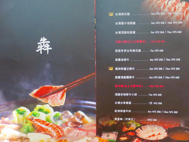 御守石頭火鍋 菜單 (27)