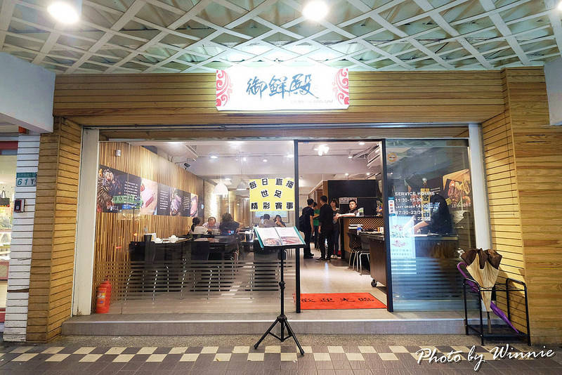 【台北美食】永春站 ▏御鮮殿頂級鍋物&琉璃燒,全國首創琉璃燒料理*鴛鴦鍋物搭配超痛風天王海鮮塔,一種套餐雙重饗宴